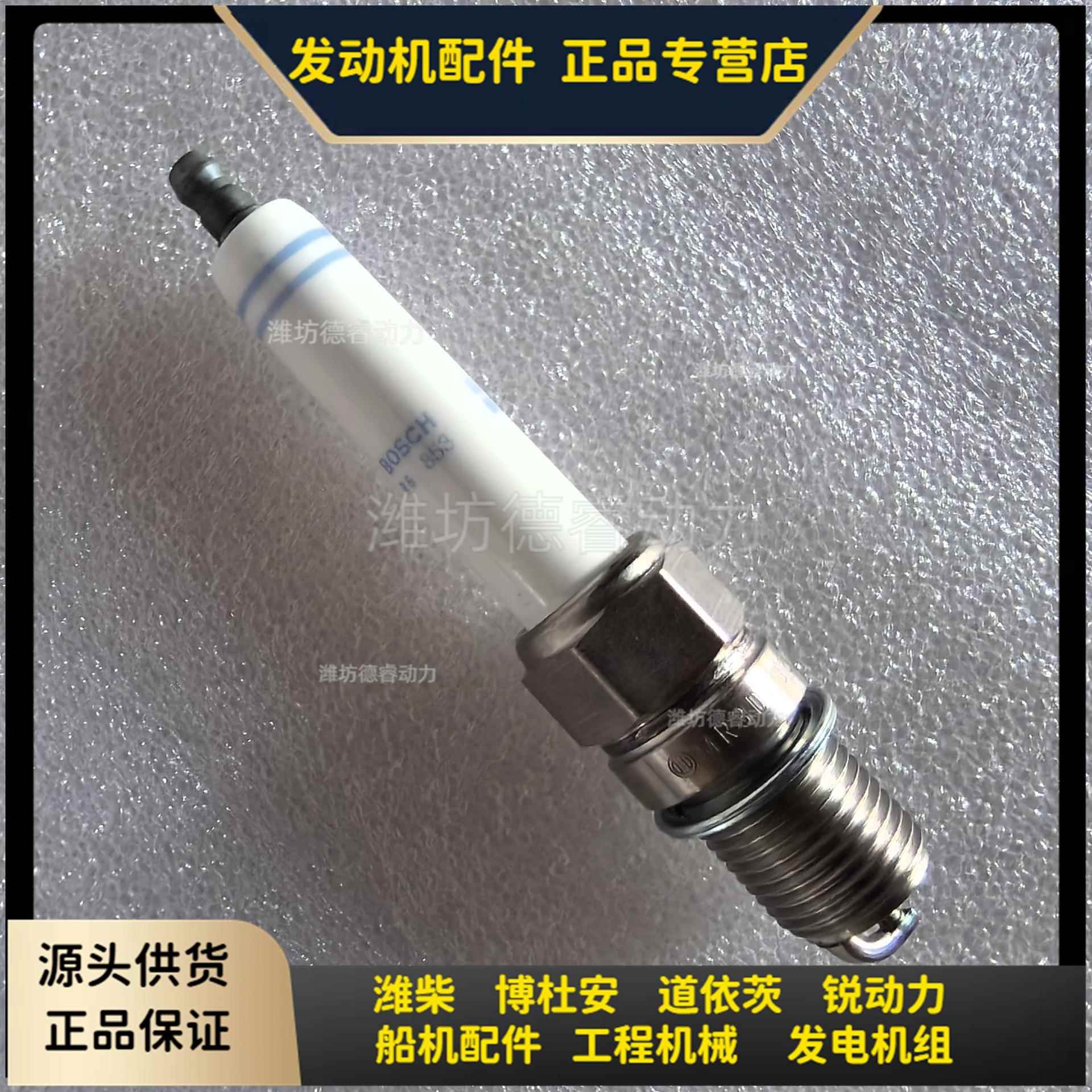 火花塞1001392970潍柴博杜安6M33 12M33气体机原厂Baudouin