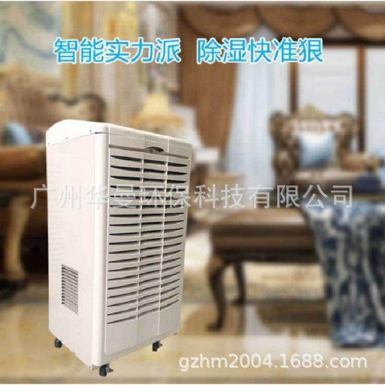 沁岛除湿机QD-9138A别墅地下室仓库工业除湿器高温55度烘干抽湿机