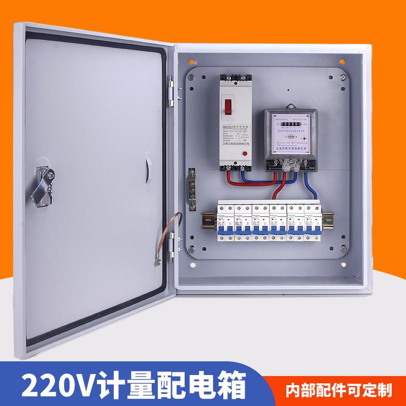 家用单相电表计量箱室内外防水漏电保护开关箱220v低压成套配电箱