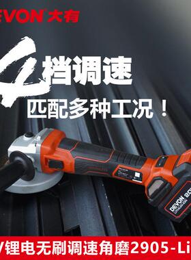 大有无刷四档调速大功率角磨机2905锂电切割机充电速抛光打磨机