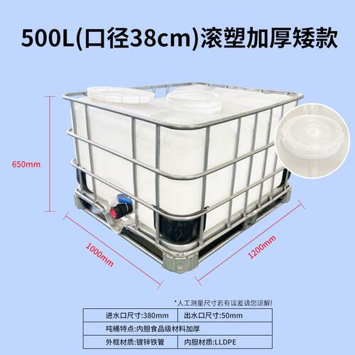 矮款500升装吨桶PE塑料桶青PDL岛现货销50L吨0桶售日化用品包桶