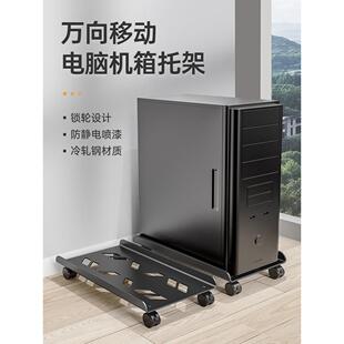 通用可移动机箱支架支架办公电脑主机底座加高存储架存储和组织架