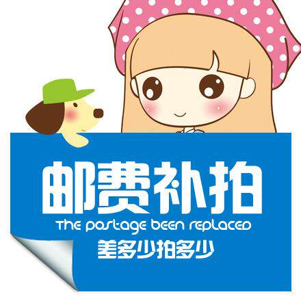 特色商品运费补差