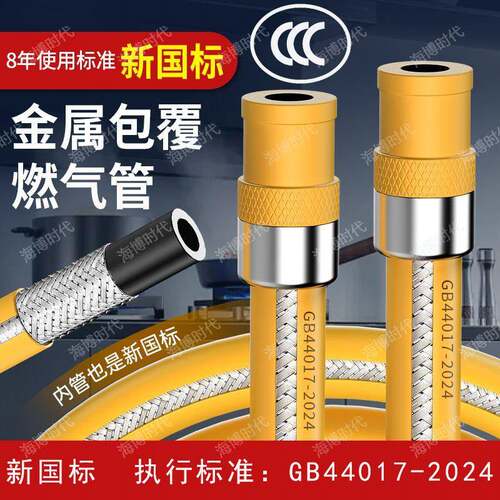 瓦斯管软管燃气管防爆瓦斯液化气管瓦斯炉瓦斯罐金属连接管国标