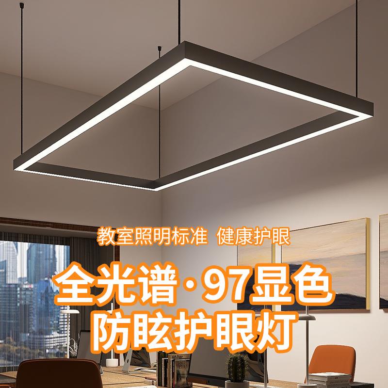 办公室吊灯无极调光长方形灯会议室97高显色无缝拼接护眼长条灯