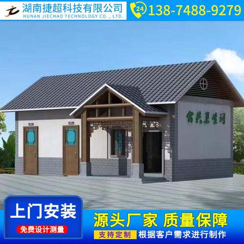 可移动公厕户外景区蹲便器环保厂家直销智能