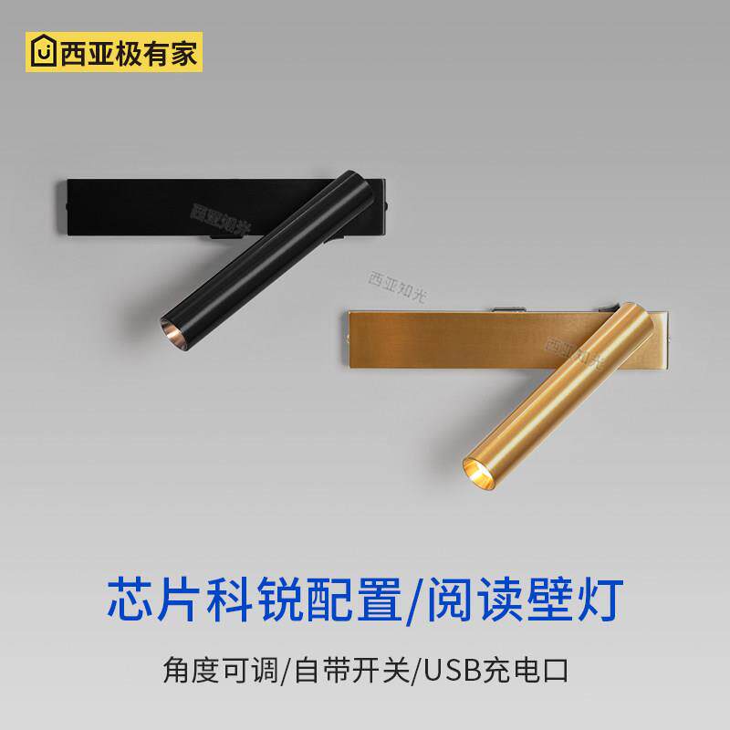 床头阅读壁灯可旋转长版极简客厅 带USB接口设计师款卧室灯带开关