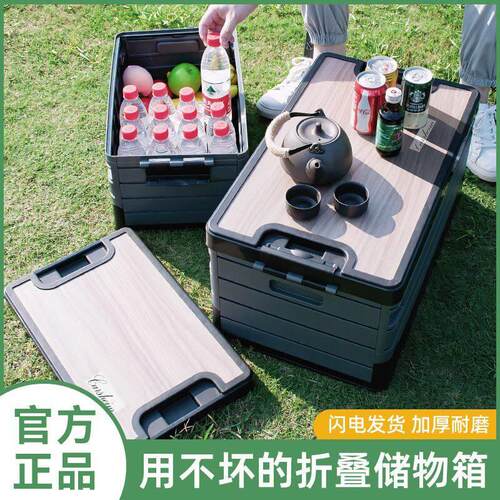 车载户外可折叠收纳箱家用收纳箱木盖多功能汽车后备箱整理箱大号