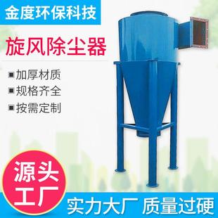 供应旋风除尘器 工业布袋除尘器粉尘治理旋风除尘设备脉冲除尘器