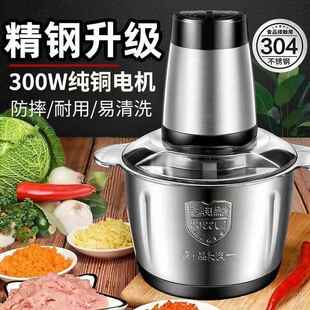 跨境多功能家用绞肉机大容量料理机不锈钢电动辅食机绞馅机
