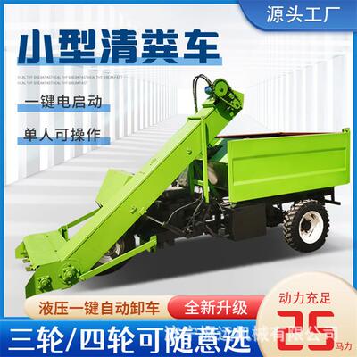 规模化养殖场柴油清粪车牛舍中小型装卸清粪机牧场粪便清洁设备