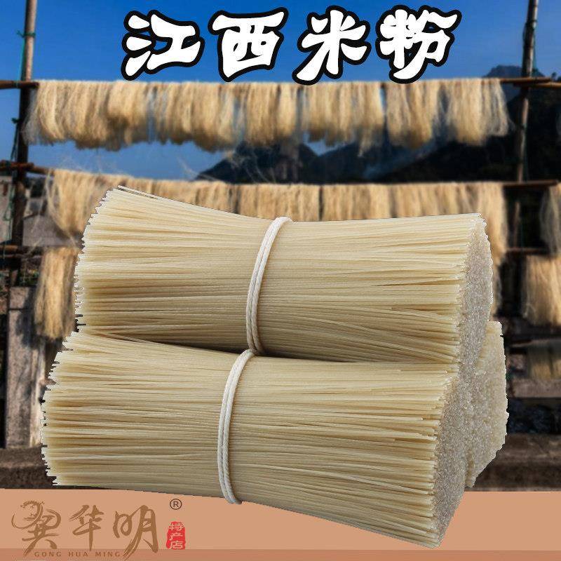江西米粉 米线 都昌特产手工米粉干米线南昌凉拌粉炒粉干细粉特产