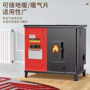 生物质颗粒取暖炉带暖气片家用颗粒水暖地暖炉子农村新型采暖锅炉