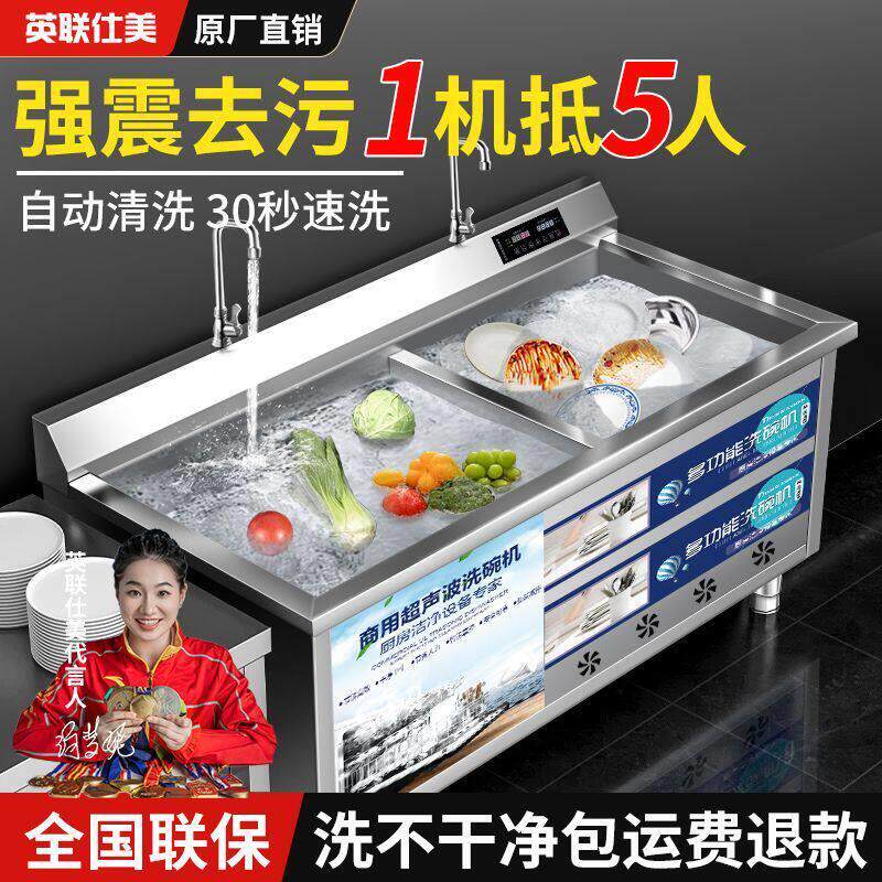 多功能超声波洗碗机商用饭店餐厅食堂全自动餐盘清洗多功能洗碗机