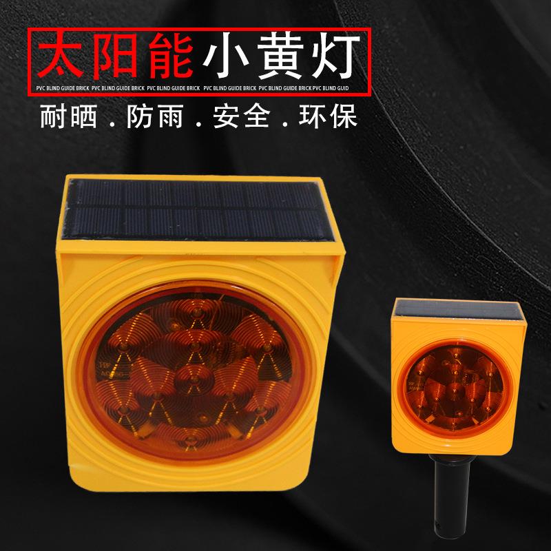 LED太阳能警示灯轮廓标道路警示灯边缘爆闪灯手持路障灯小黄灯-