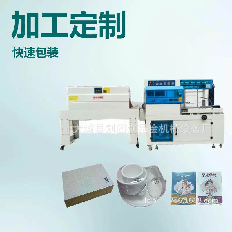 纸盒泡沫箱650型边封机设备厂家浙江摩托车滤芯包膜机厂家