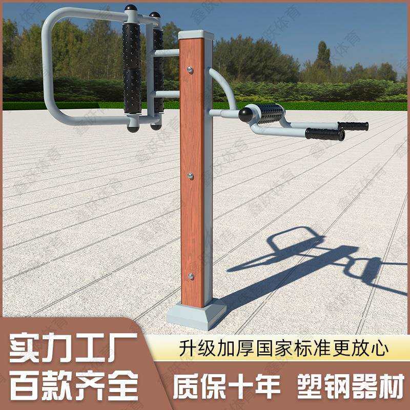 塑木腰背按摩器厂家直供室外健身器材小区广场公园老人健身路径