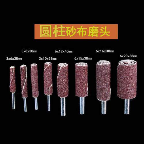 纱布带柄砂纸棒磨头120-600目6mm柄金属木工打磨抛光除锈去毛刺