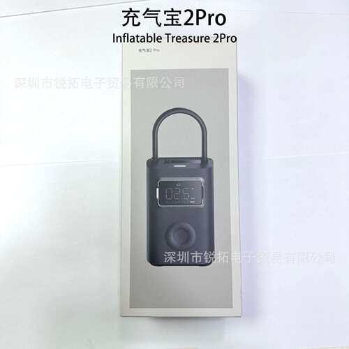 充气宝2Pro Inflatable Treasure 2Pro