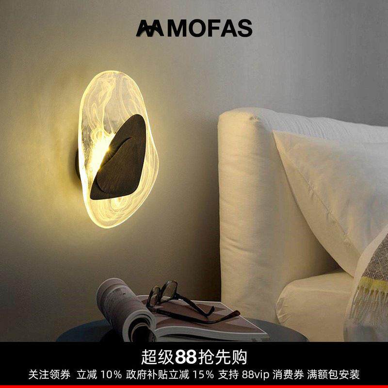 MOFAS后现代壁灯卧室床头北欧简约楼梯过道装饰客厅电视背景墙灯