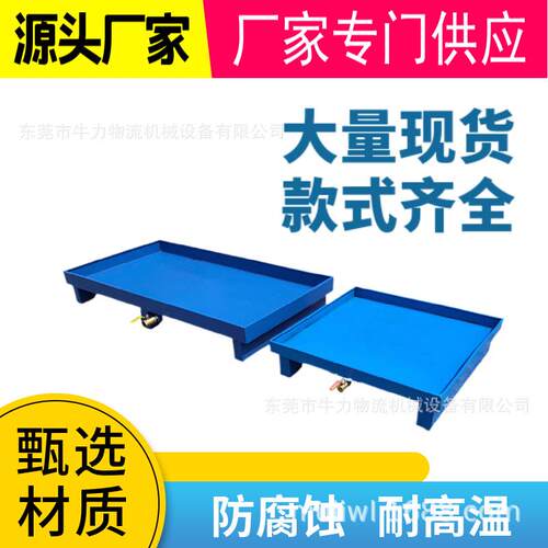 金属托盘化学品防泄漏油桶危废液体仓库叉车镀锌钢制防泄漏加强型