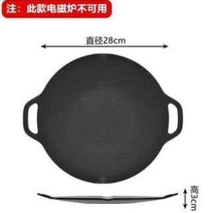 户外便携麦饭石烤盘家用卡式 铁板烧盘韩式 炉煎盘盘露营烤肉炉烧烤