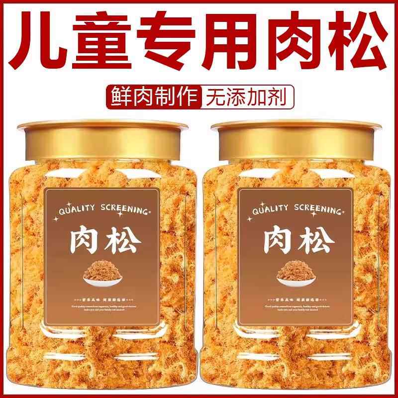 肉松儿童无添加海苔碎肉松烘焙寿司专用宝宝婴儿高钙官方旗舰店