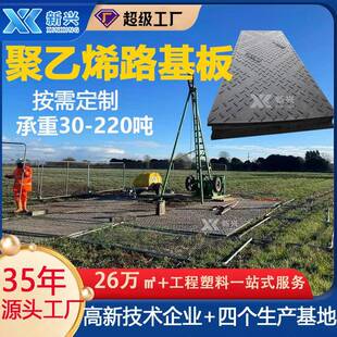 路基板泥泞路面聚乙烯路基板油田重型车防滑高分子聚乙烯路基垫板