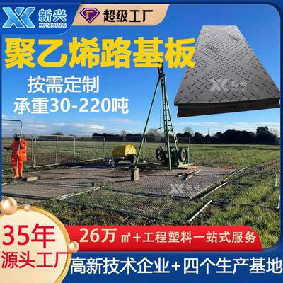 路基板泥泞路面聚乙烯路基板油田重型车防滑高分子聚乙烯路基垫板