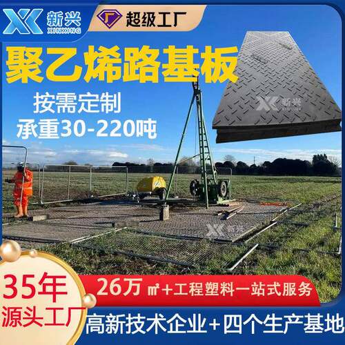 HDPE防滑板厂家抗碾压草坪保护垫板临时道路防滑复合聚乙烯铺路板