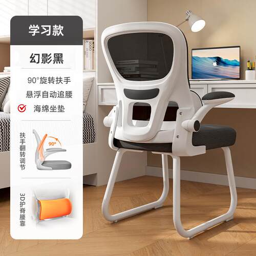 高档体学习椅子学生写作业书脑桌中椅家用舒适电椅儿童写字座椅人