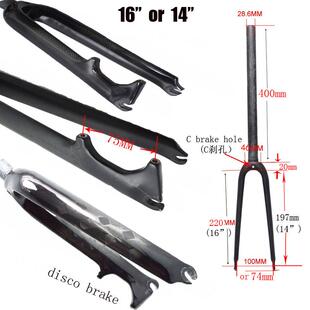 全碳纤维折叠自行车406前叉 小轮车16及14寸碳叉折叠车无避震硬叉