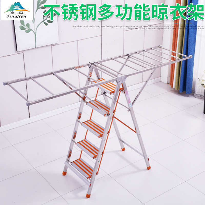 升级版多功能梯子晾衣架厂家京森JS-303不锈钢落地折叠晒衣架两用