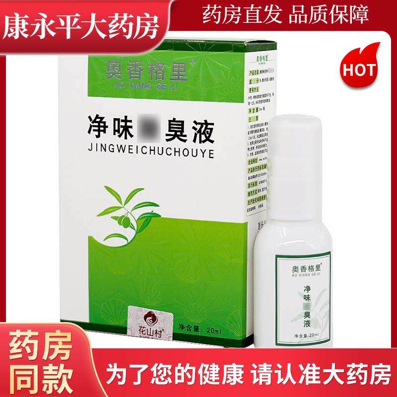天福脱敏糊剂牙齿四川华西口腔抑菌牙脱敏防龋口腔抑菌医用旗舰店