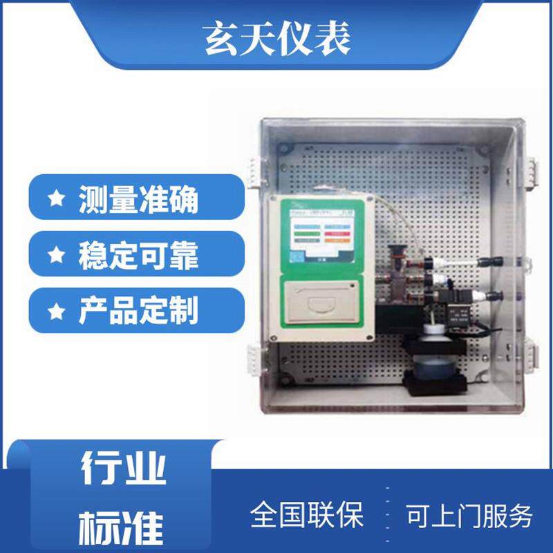 滴定比色法硬度在线检测仪水质总分析仪钙镁离子监测仪分析水族