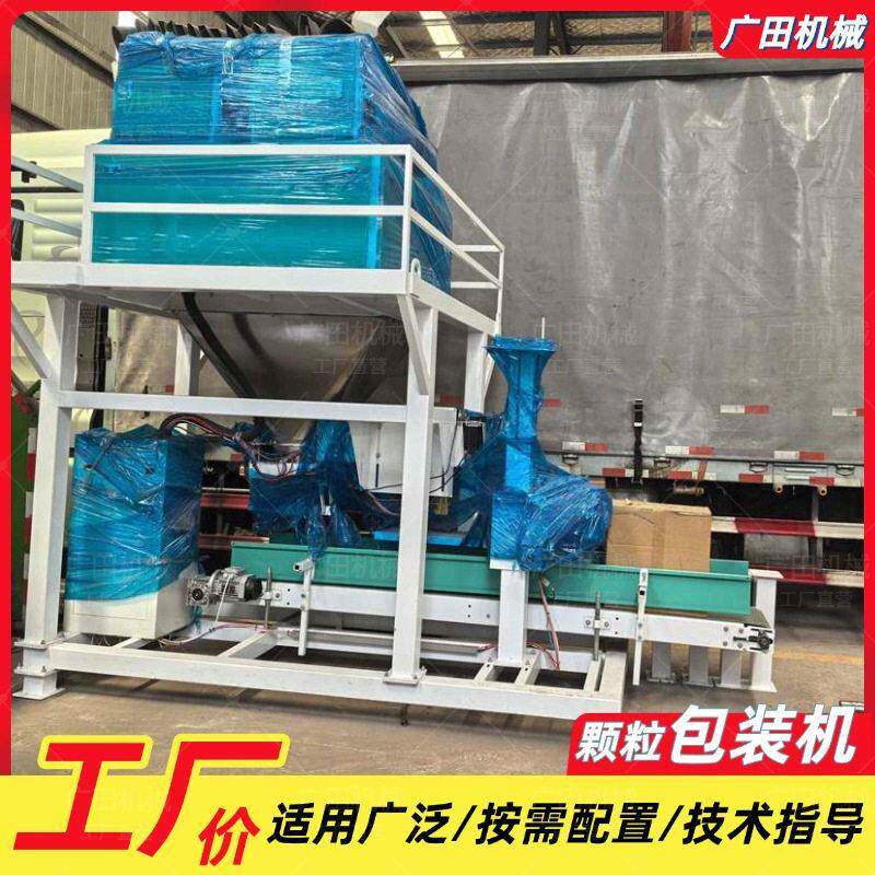 双斗定量包装秤有机复合称重感应器全自动装袋机