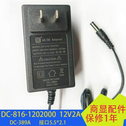 得昌DC12V2.5A电源DC-389A墙插式电源配接器12V2A 12V3A直插12V4A