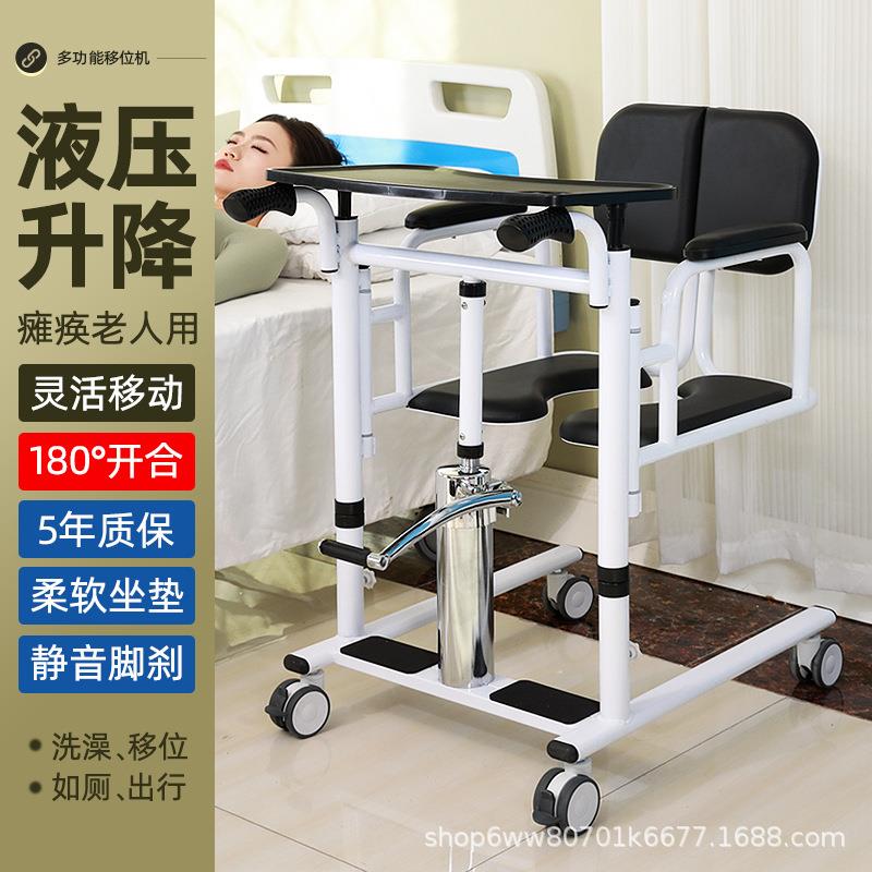 老年人移位机卧床偏瘫病人移动器残疾行动不便护理洗澡椅液压升降