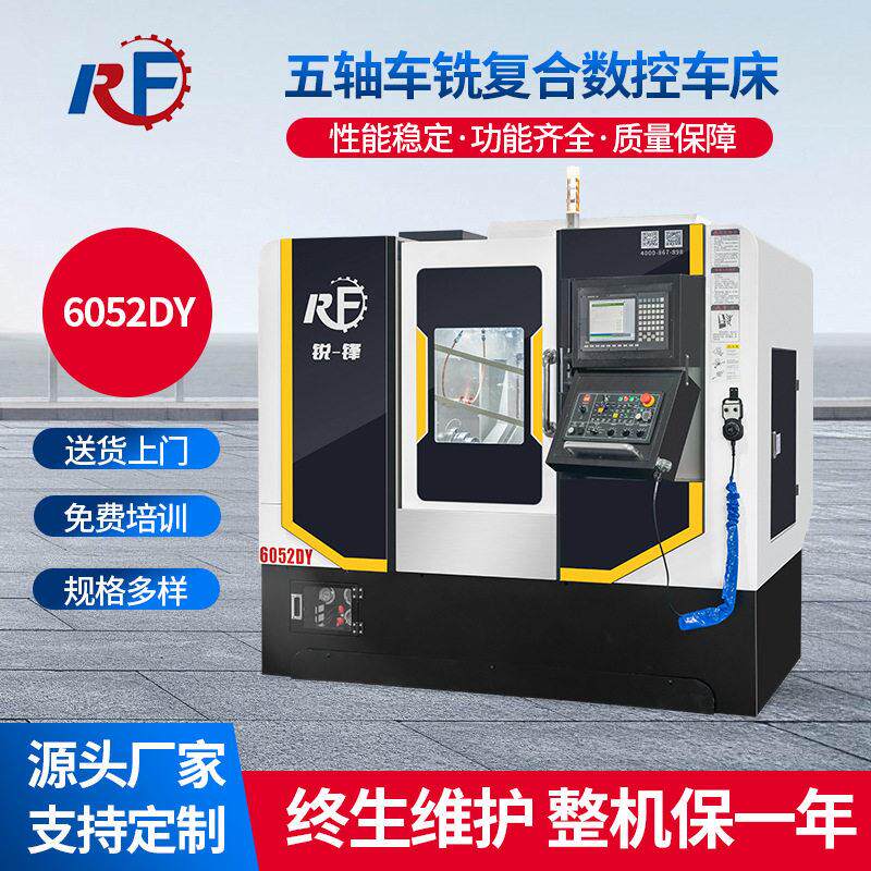 厂家供应6052DY五轴车铣复合数控机床cnc处理动力刀塔数控车床