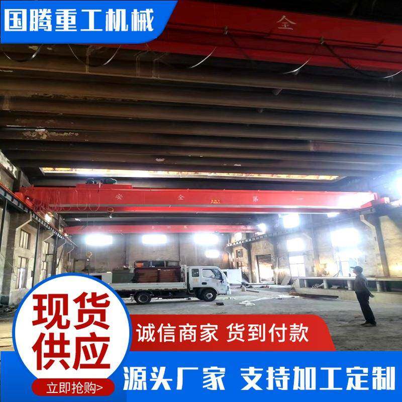 双梁桥式起重机室内铸造车间工矿码头遥控型欧式桥式遥控操作