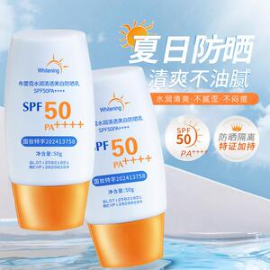 防晒霜乳50倍抗UV遮瑕隔离三合一防水防汗清爽不油腻素颜