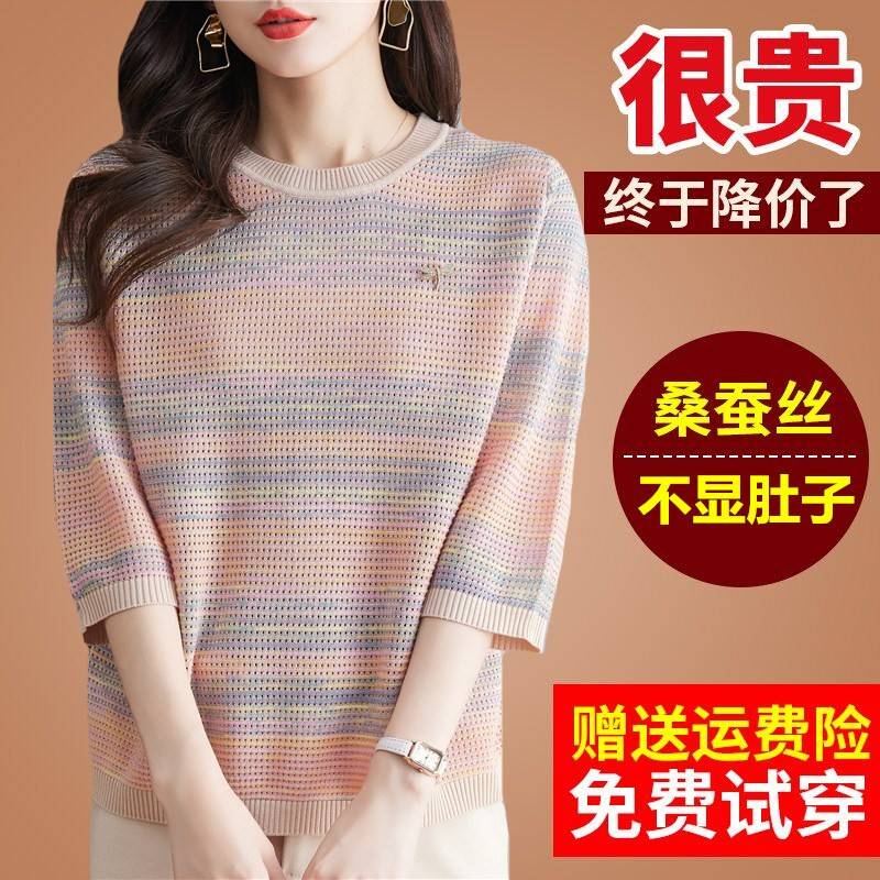 妈妈秋装桑蚕丝t恤女七分袖条纹针织宽松大尺码中袖上衣打底小衫图片