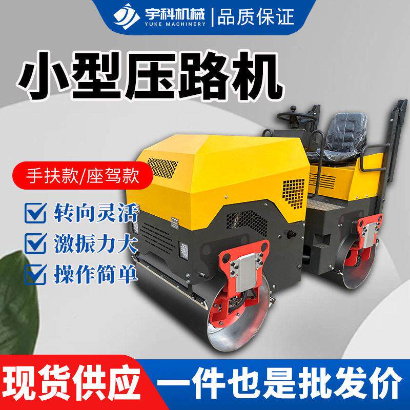 小型压路机1吨2吨双钢轮座驾式手推式微型压土振动全液压压实机