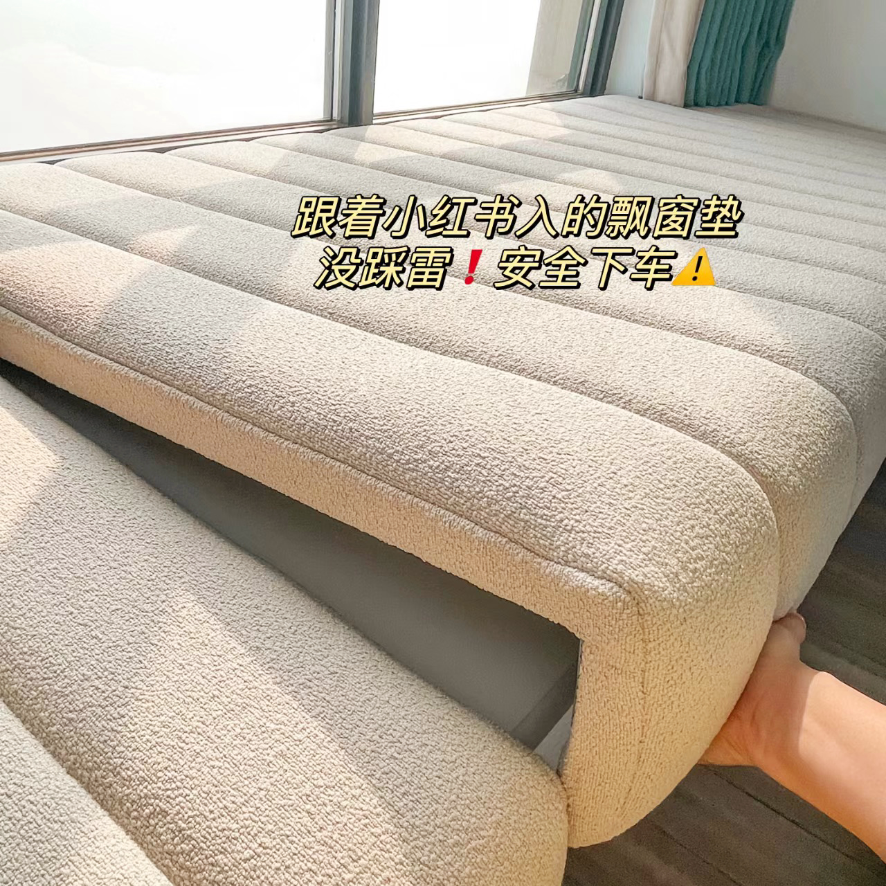 泰迪绒飘窗垫定制轻奢可拆洗2024新款阳台改造网红窗台坐垫子定做