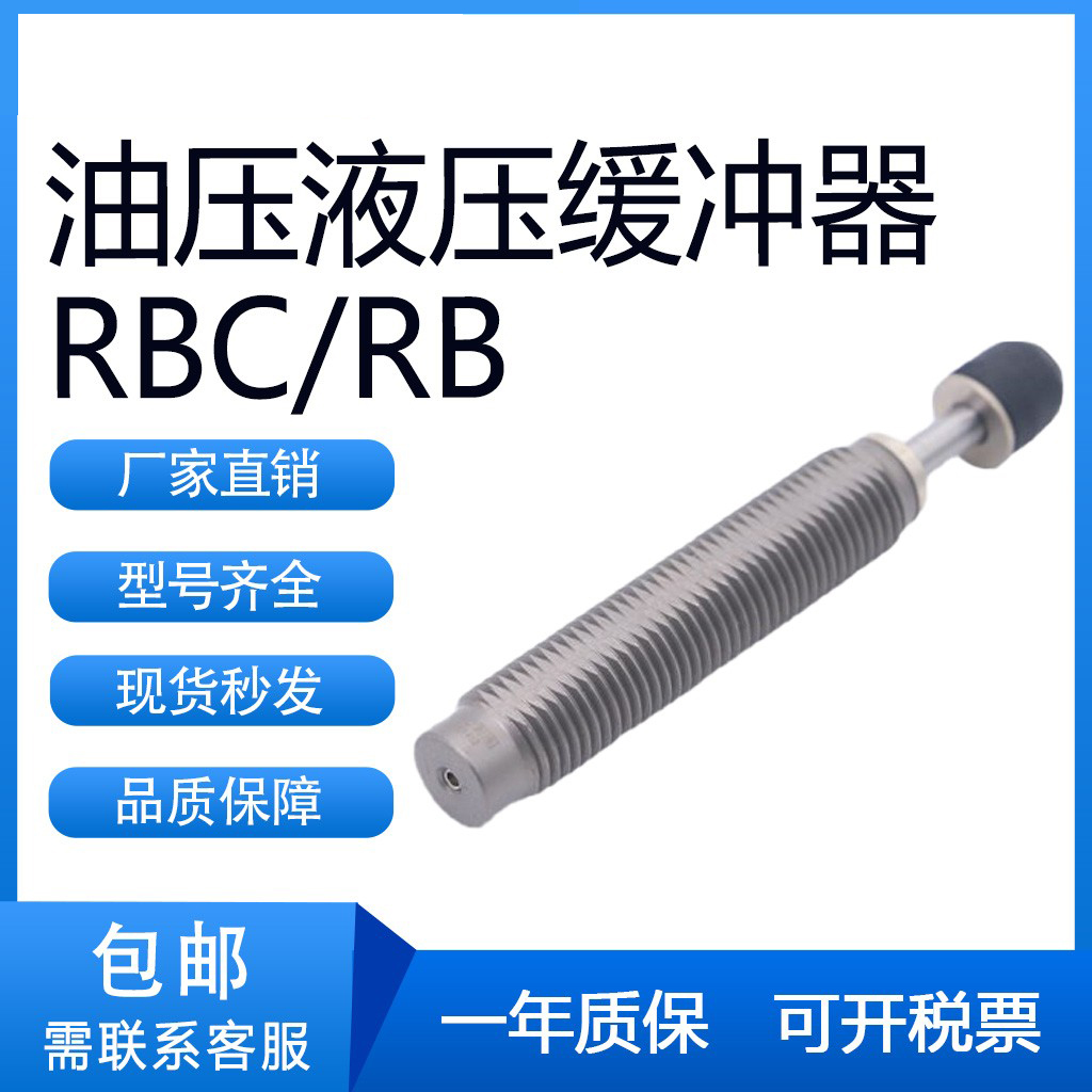 SMC型RB/RBC0604/0805/0806/1006/1007/1412/2015/2725S/J缓冲器