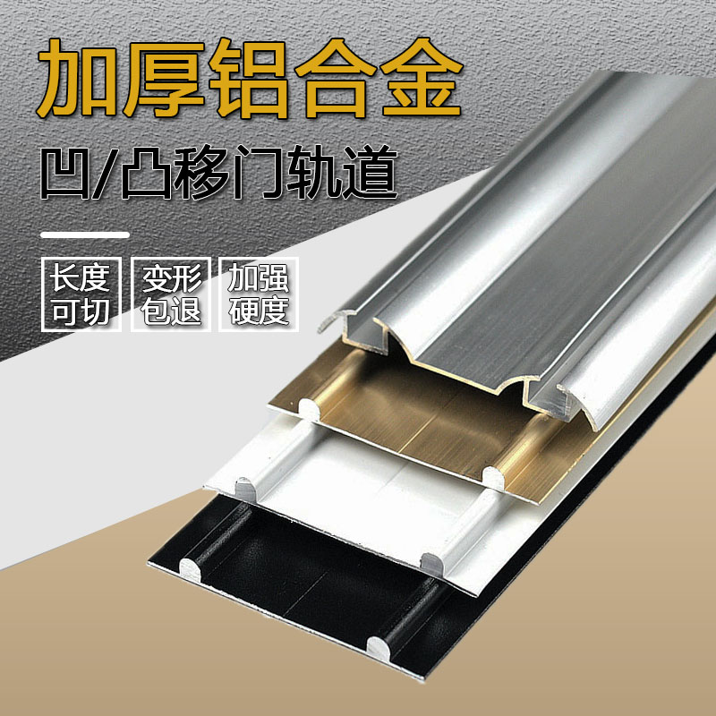 移推拉门双轨导轨卫生间门滑轮趟阳台道衣柜滑轨槽浴室玻璃门厨房