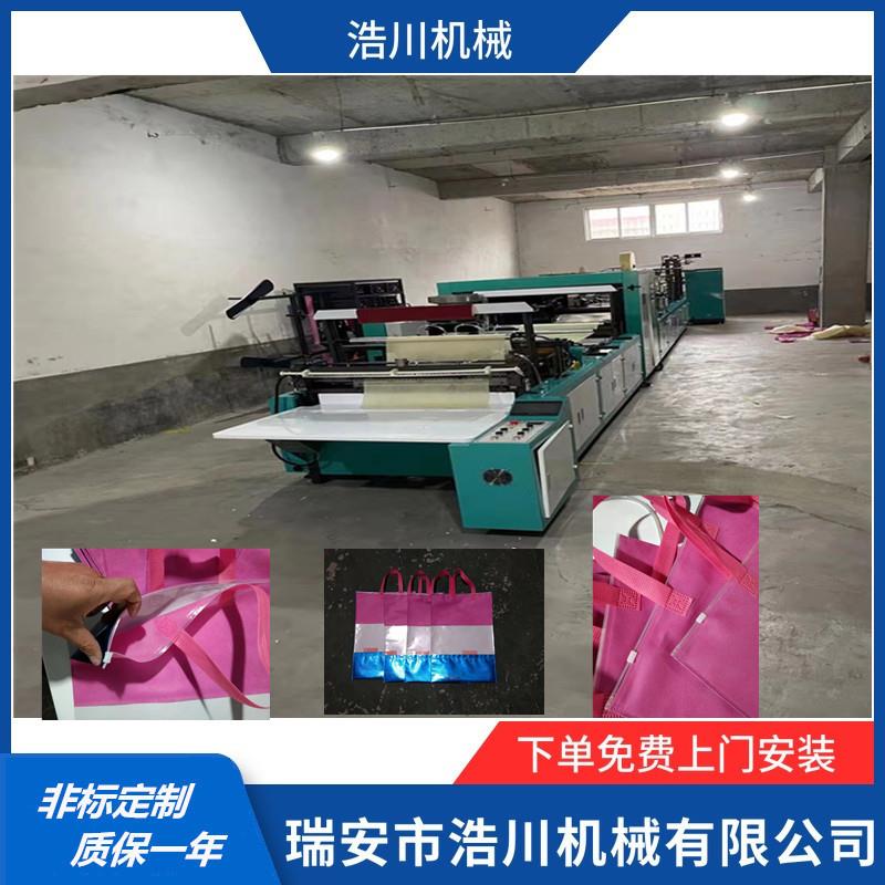 无纺布手提拉链袋制袋机生产商无纺布拉链头自动上无纺布制袋机