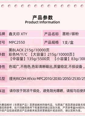 适用理光Aficio MP C2550 C2010 C2030 C2050 C2530粉盒 墨粉碳粉