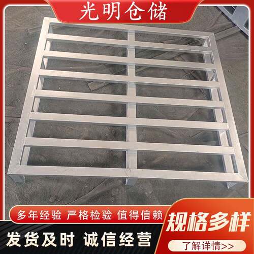 铁镀锌钢制铁卡板厂家仓储物流防潮栈板重型圆角金属叉车托盘