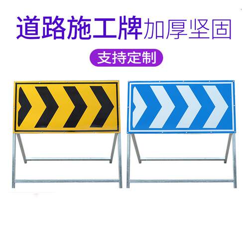 前方路施工牌工告示通牌导向禁无品牌/止通行道牌交安程全反光标